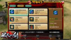 如何不错过参与每个限时活动任务 如何不错过参与每个限时活动任务